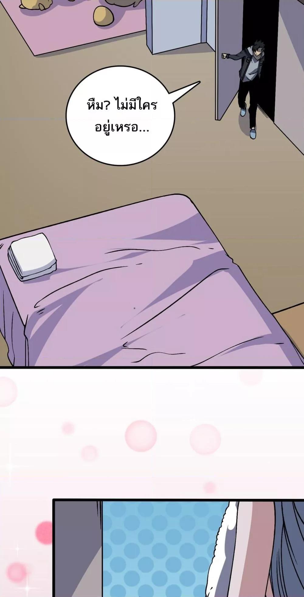 Starting as the Black Dragon BOSS เริ่มต้นในฐานะ บอสมังกรดำเวลตัน ตอนที่ 44 หน้า 18