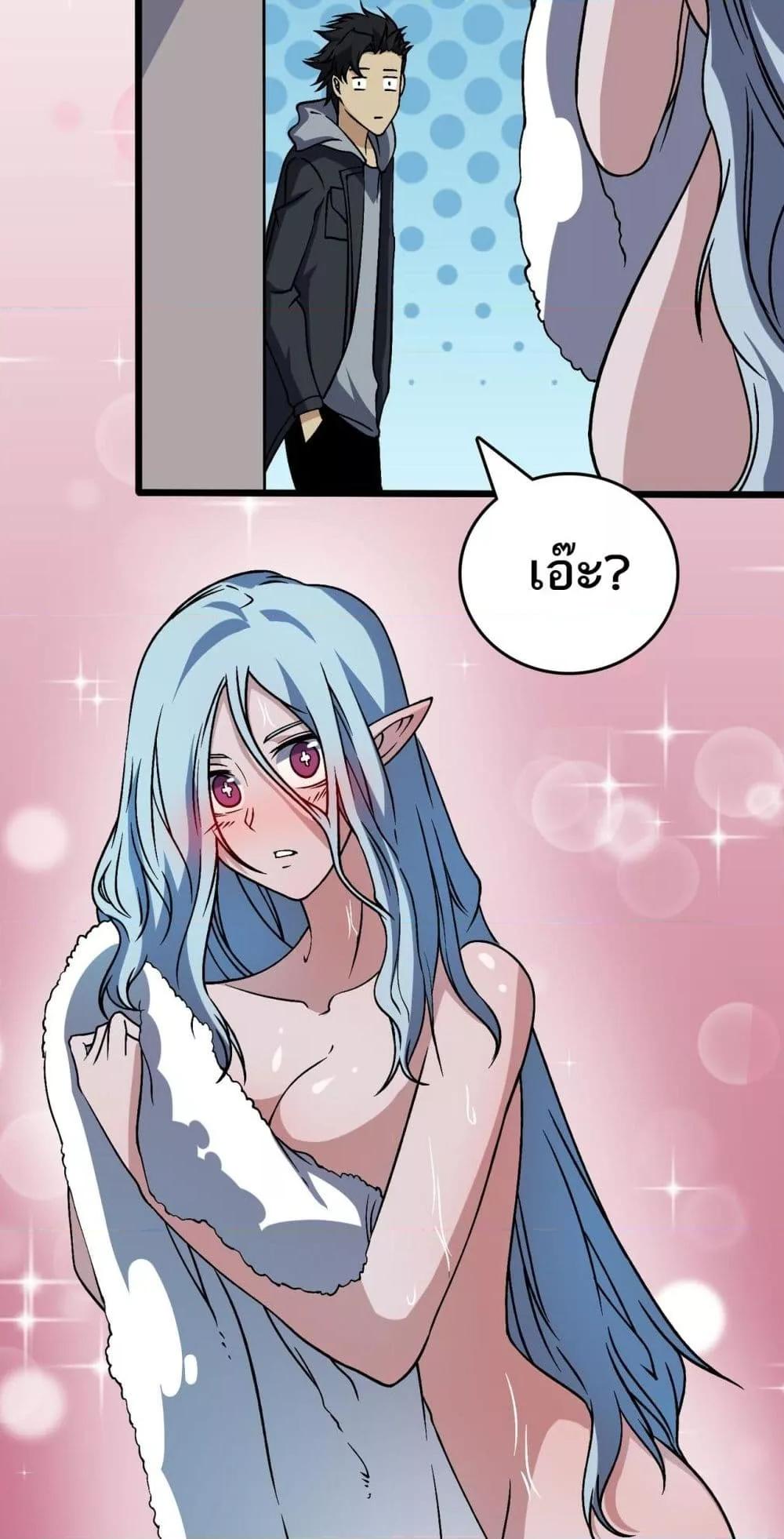 Starting as the Black Dragon BOSS เริ่มต้นในฐานะ บอสมังกรดำเวลตัน ตอนที่ 44 หน้า 19