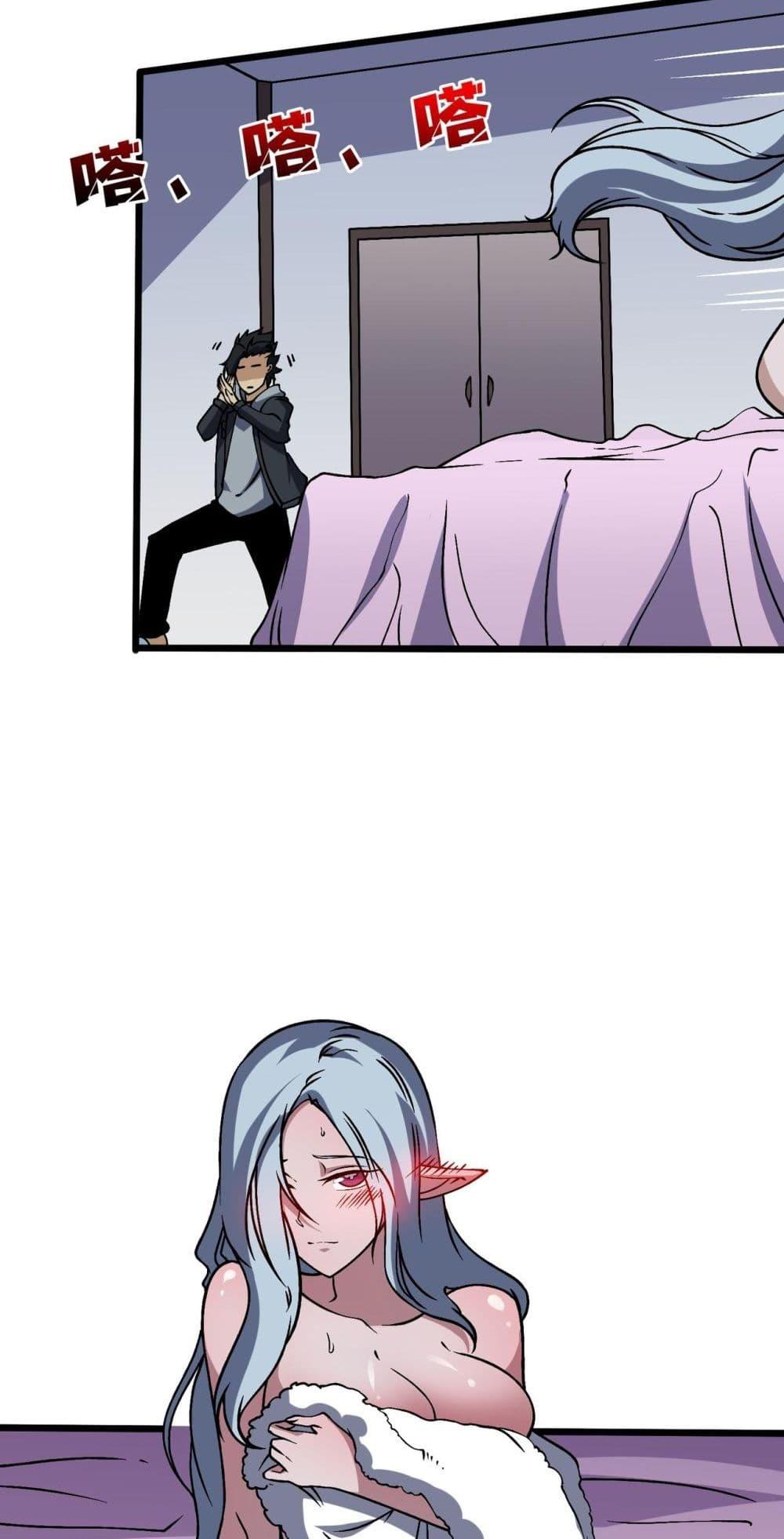 Starting as the Black Dragon BOSS เริ่มต้นในฐานะ บอสมังกรดำเวลตัน ตอนที่ 44 หน้า 22