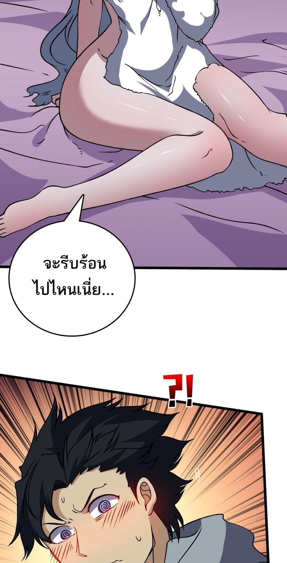Starting as the Black Dragon BOSS เริ่มต้นในฐานะ บอสมังกรดำเวลตัน ตอนที่ 44 หน้า 23