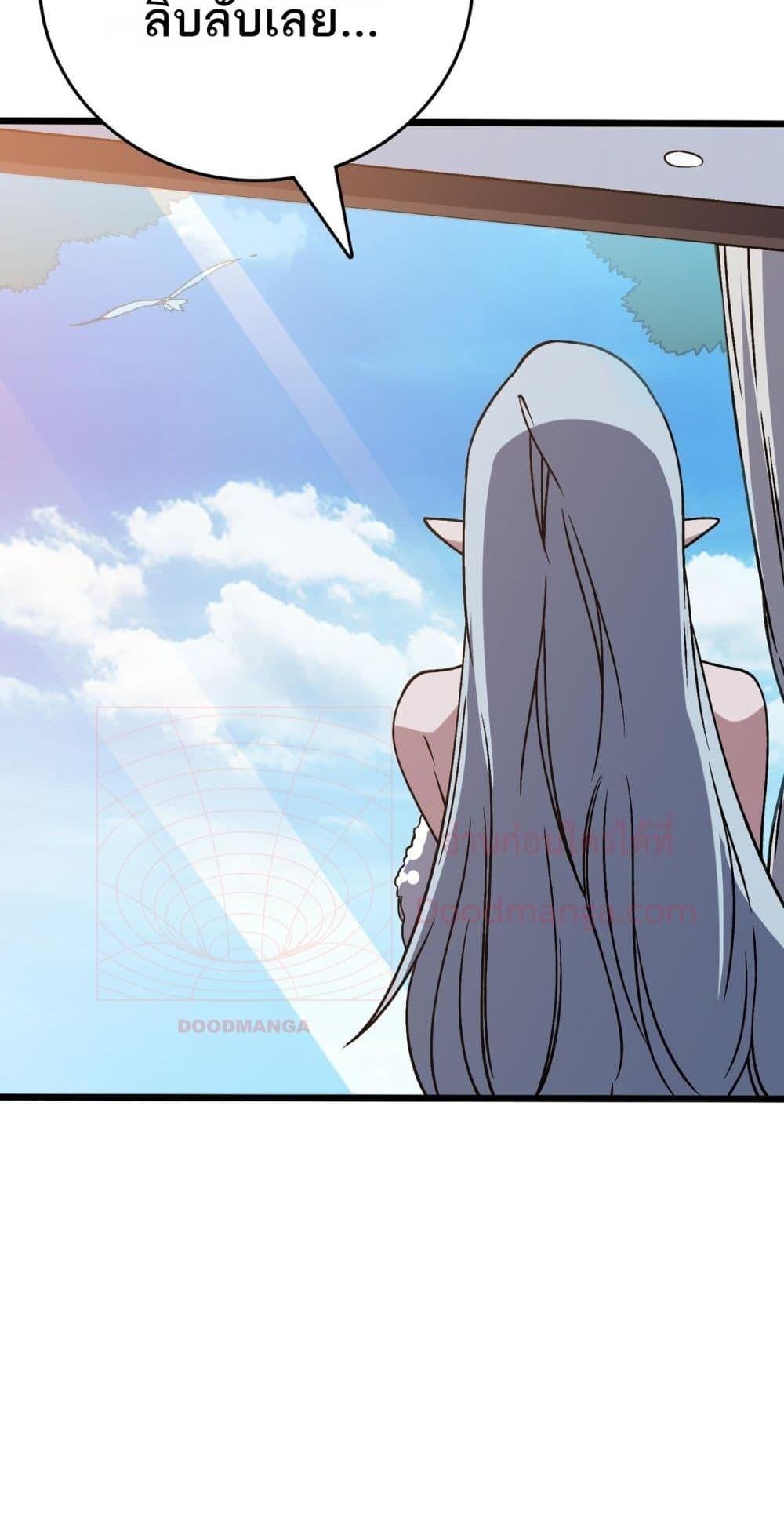 Starting as the Black Dragon BOSS เริ่มต้นในฐานะ บอสมังกรดำเวลตัน ตอนที่ 44 หน้า 27