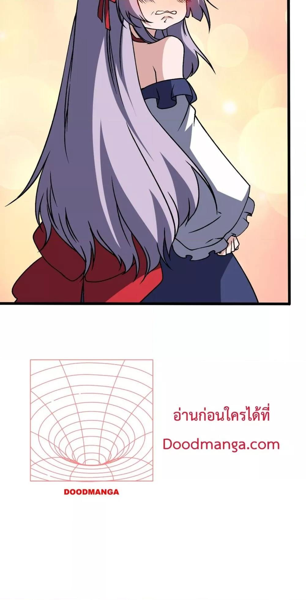 Starting as the Black Dragon BOSS เริ่มต้นในฐานะ บอสมังกรดำเวลตัน ตอนที่ 44 หน้า 42