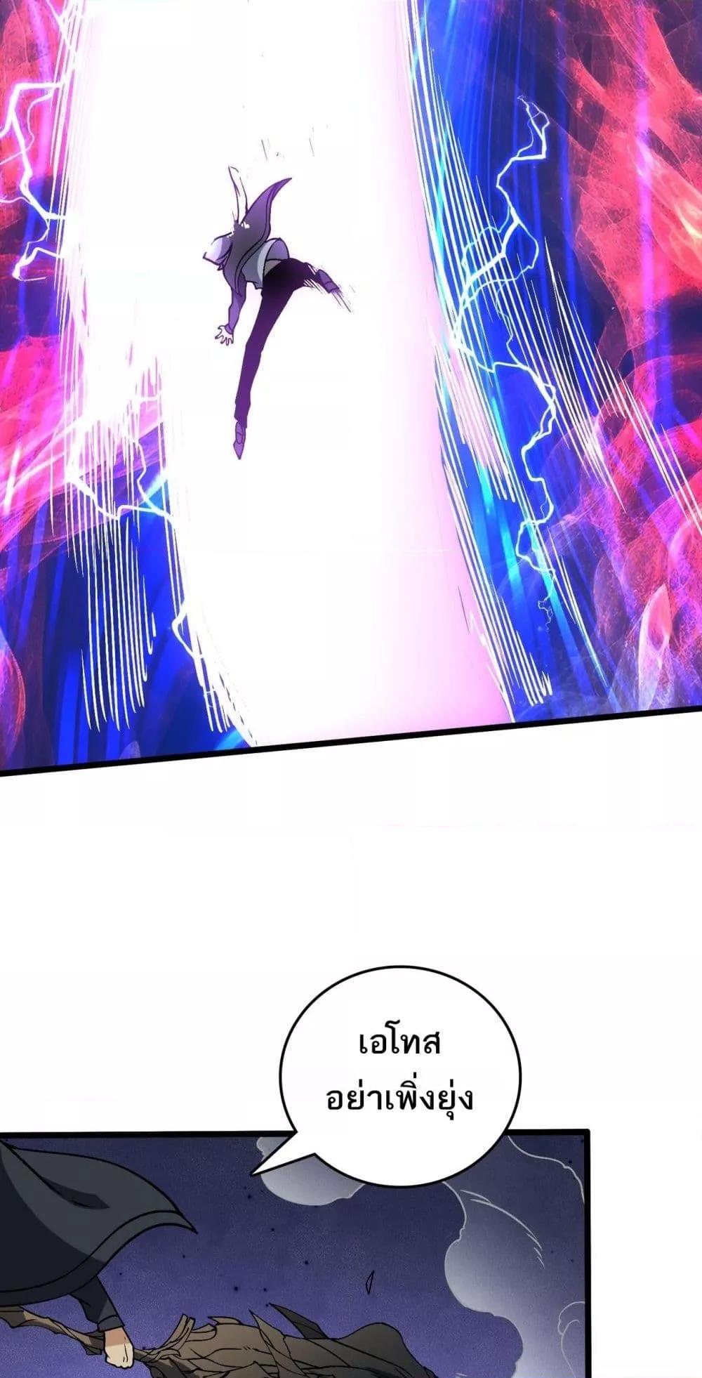 Starting as the Black Dragon BOSS เริ่มต้นในฐานะ บอสมังกรดำเวลตัน ตอนที่ 44 หน้า 49