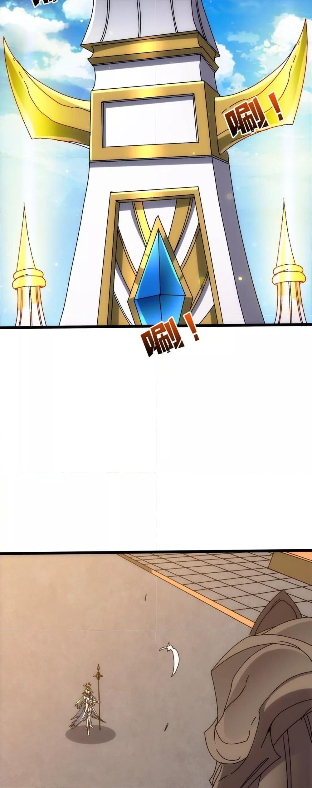 Starting as the Black Dragon BOSS เริ่มต้นในฐานะ บอสมังกรดำเวลตัน ตอนที่ 72 หน้า 32