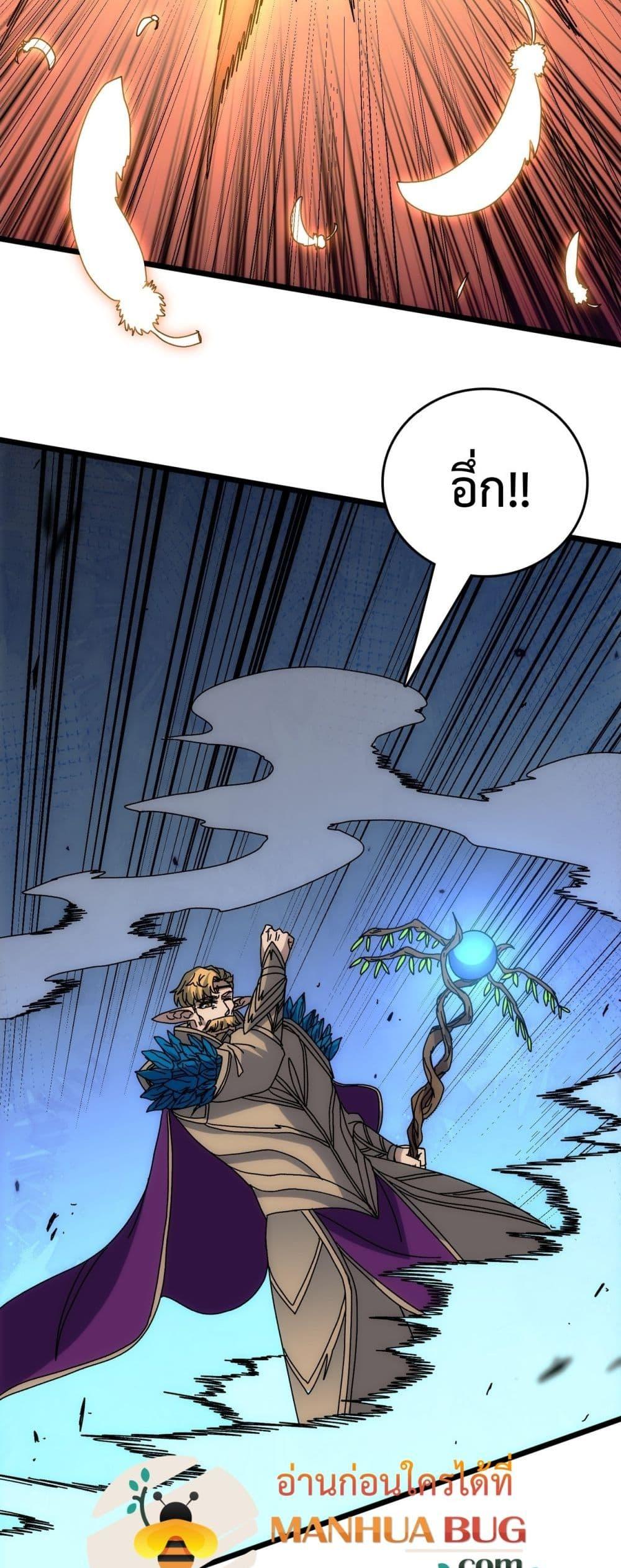 Starting as the Black Dragon BOSS เริ่มต้นในฐานะ บอสมังกรดำเวลตัน ตอนที่ 72 หน้า 40