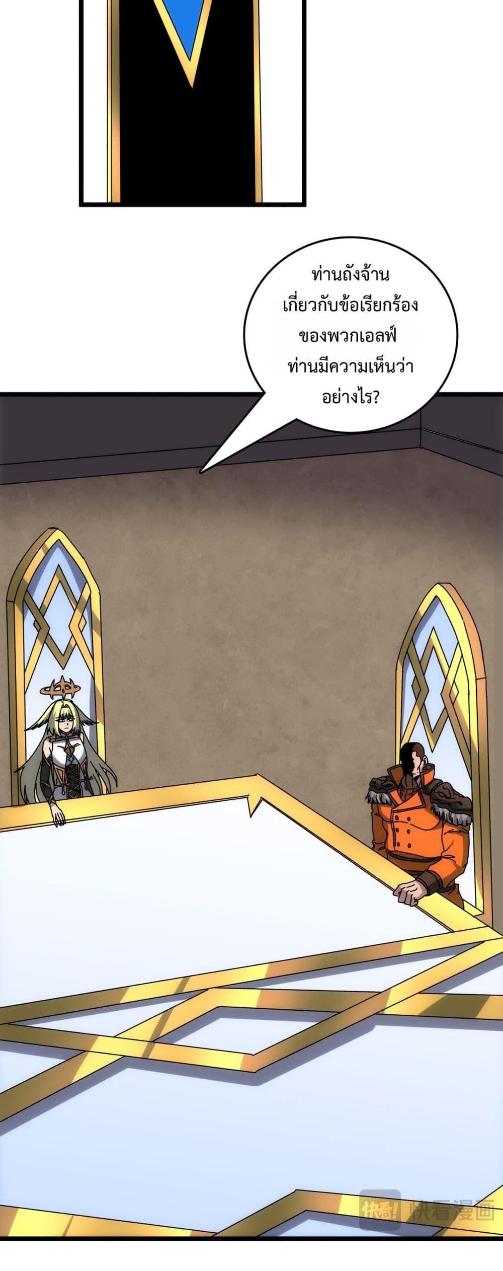 Starting as the Black Dragon BOSS เริ่มต้นในฐานะ บอสมังกรดำเวลตัน ตอนที่ 72 หน้า 44