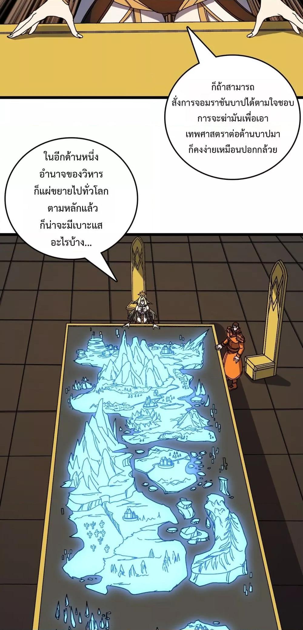 Starting as the Black Dragon BOSS เริ่มต้นในฐานะ บอสมังกรดำเวลตัน ตอนที่ 73 หน้า 10