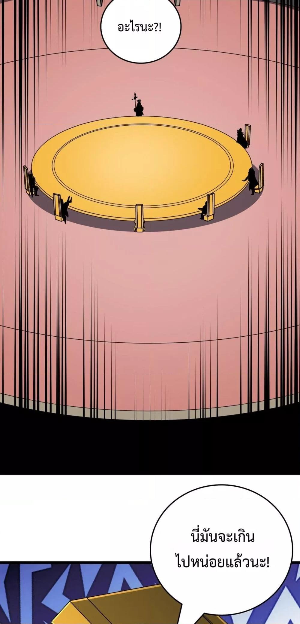 Starting as the Black Dragon BOSS เริ่มต้นในฐานะ บอสมังกรดำเวลตัน ตอนที่ 73 หน้า 31