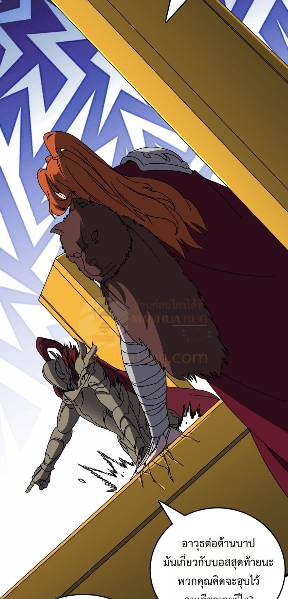 Starting as the Black Dragon BOSS เริ่มต้นในฐานะ บอสมังกรดำเวลตัน ตอนที่ 73 หน้า 32