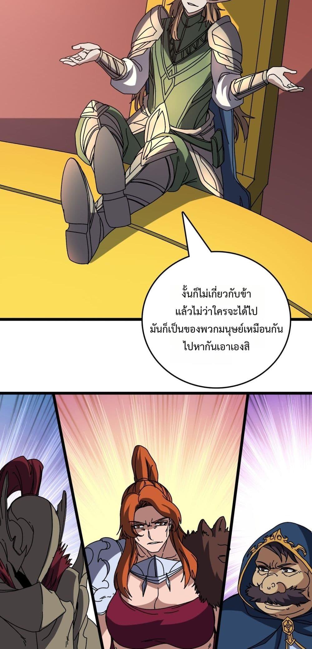 Starting as the Black Dragon BOSS เริ่มต้นในฐานะ บอสมังกรดำเวลตัน ตอนที่ 73 หน้า 35