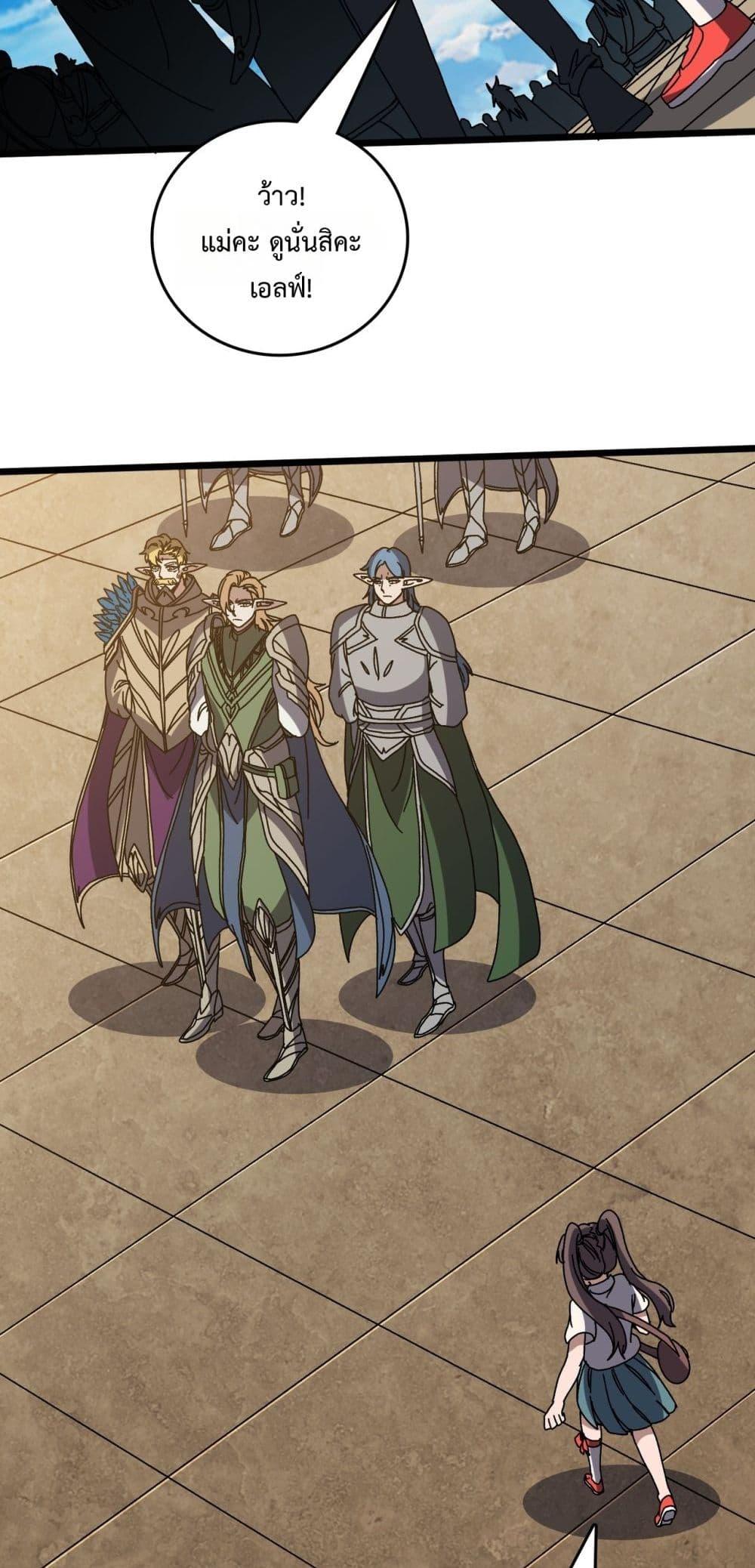 Starting as the Black Dragon BOSS เริ่มต้นในฐานะ บอสมังกรดำเวลตัน ตอนที่ 73 หน้า 43