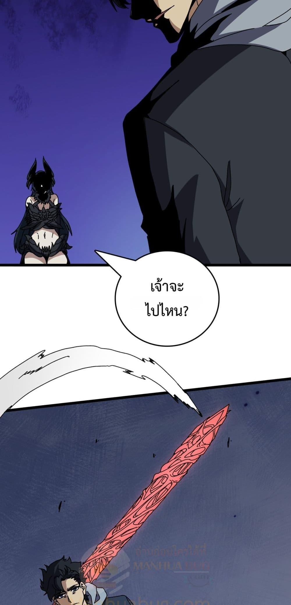 Starting as the Black Dragon BOSS เริ่มต้นในฐานะ บอสมังกรดำเวลตัน ตอนที่ 73 หน้า 50