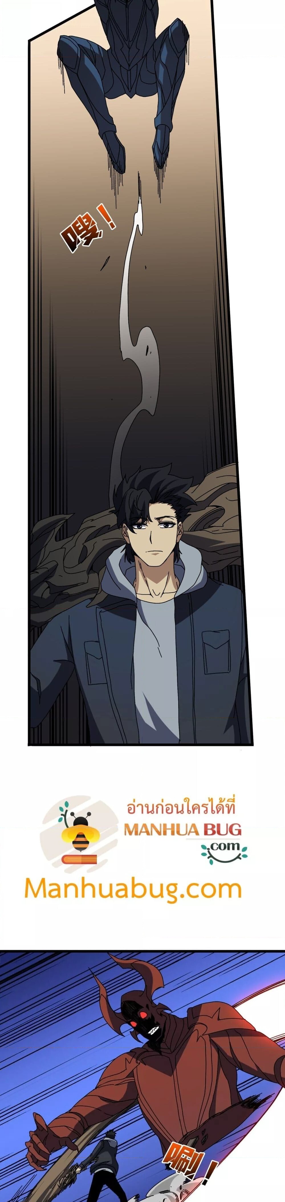 Starting as the Black Dragon BOSS เริ่มต้นในฐานะ บอสมังกรดำเวลตัน ตอนที่ 76 หน้า 10