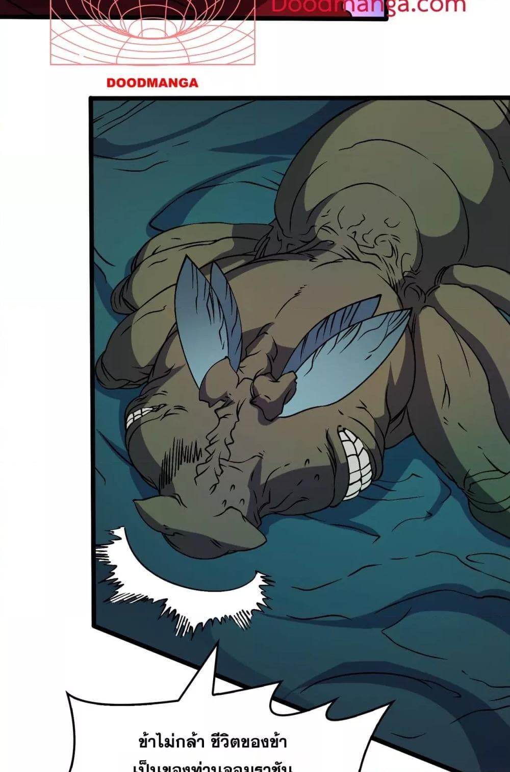 Starting as the Black Dragon BOSS เริ่มต้นในฐานะ บอสมังกรดำเวลตัน ตอนที่ 46 หน้า 10