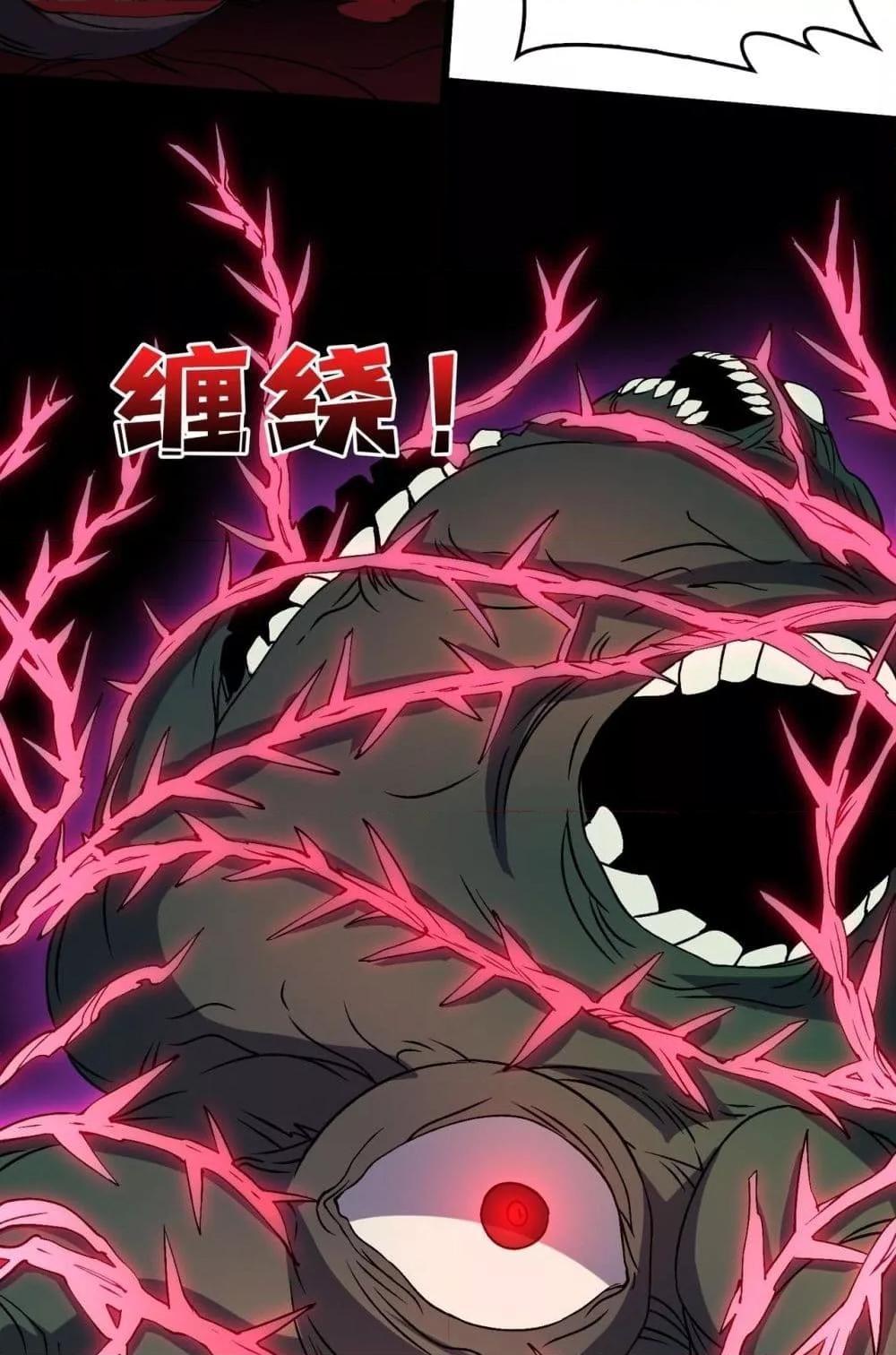 Starting as the Black Dragon BOSS เริ่มต้นในฐานะ บอสมังกรดำเวลตัน ตอนที่ 46 หน้า 12