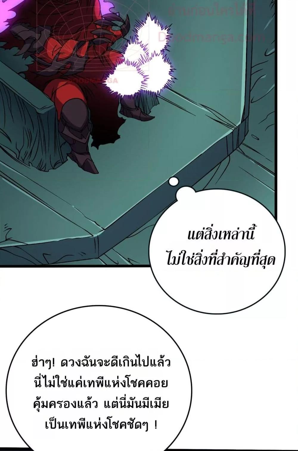 Starting as the Black Dragon BOSS เริ่มต้นในฐานะ บอสมังกรดำเวลตัน ตอนที่ 46 หน้า 17
