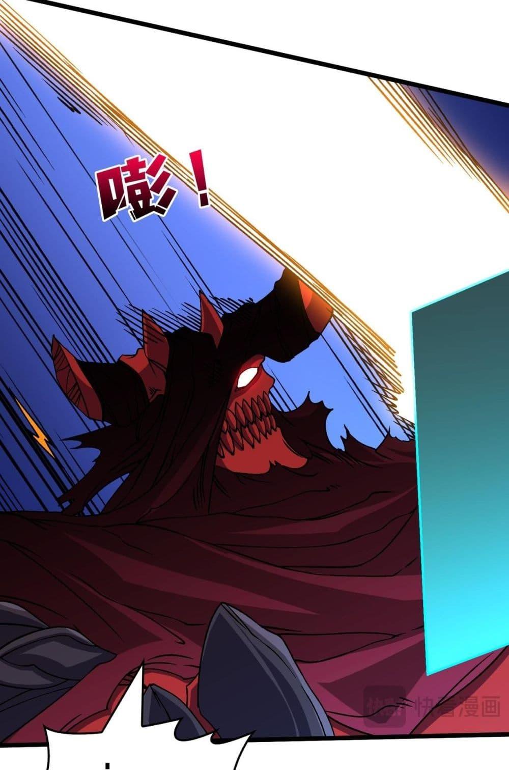 Starting as the Black Dragon BOSS เริ่มต้นในฐานะ บอสมังกรดำเวลตัน ตอนที่ 46 หน้า 19