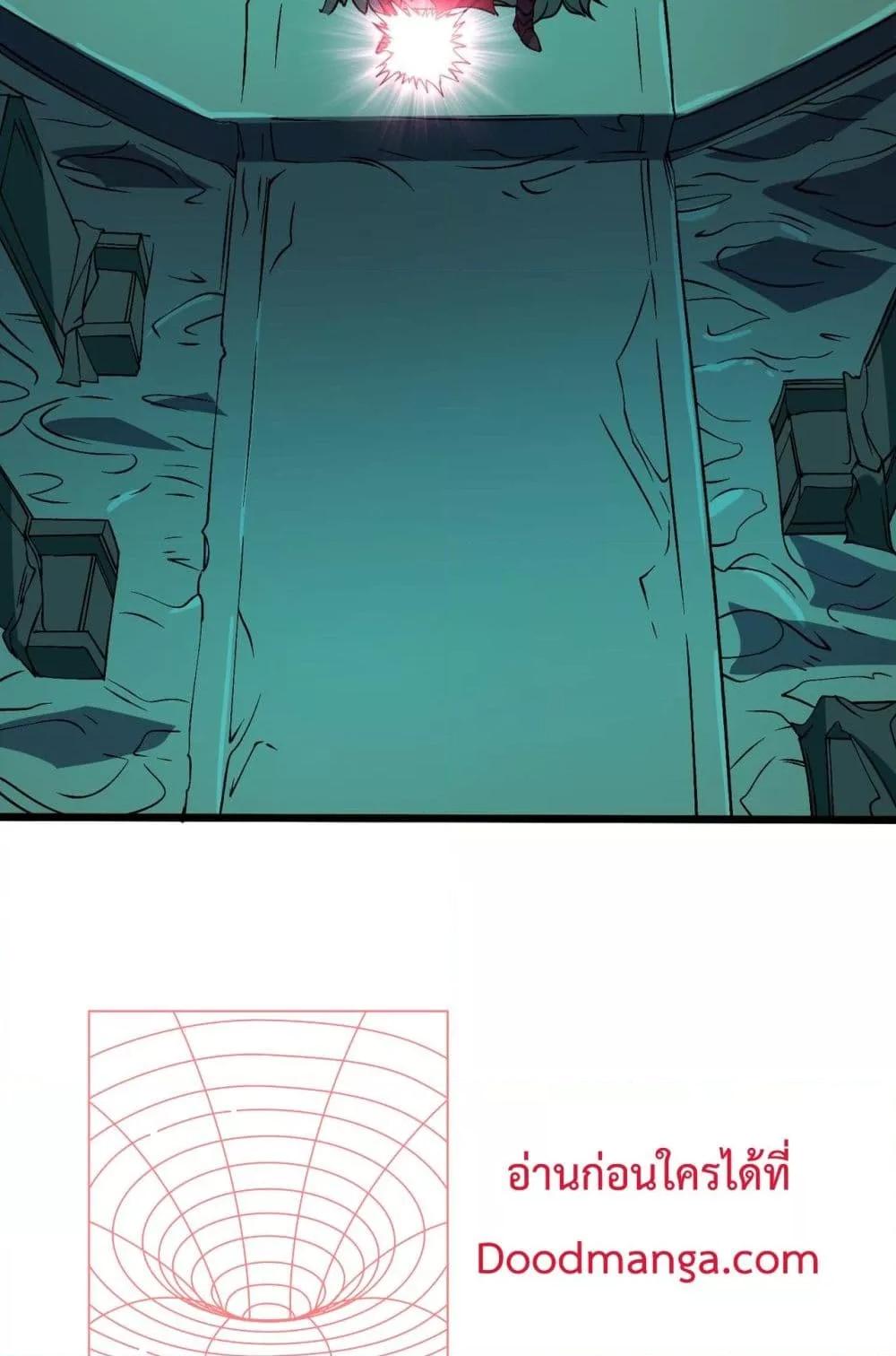 Starting as the Black Dragon BOSS เริ่มต้นในฐานะ บอสมังกรดำเวลตัน ตอนที่ 46 หน้า 24