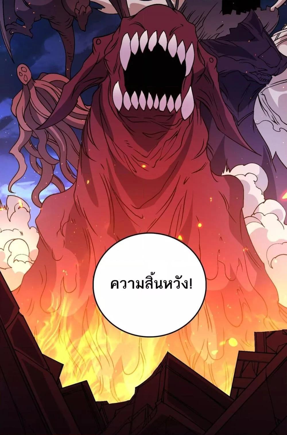 Starting as the Black Dragon BOSS เริ่มต้นในฐานะ บอสมังกรดำเวลตัน ตอนที่ 46 หน้า 33