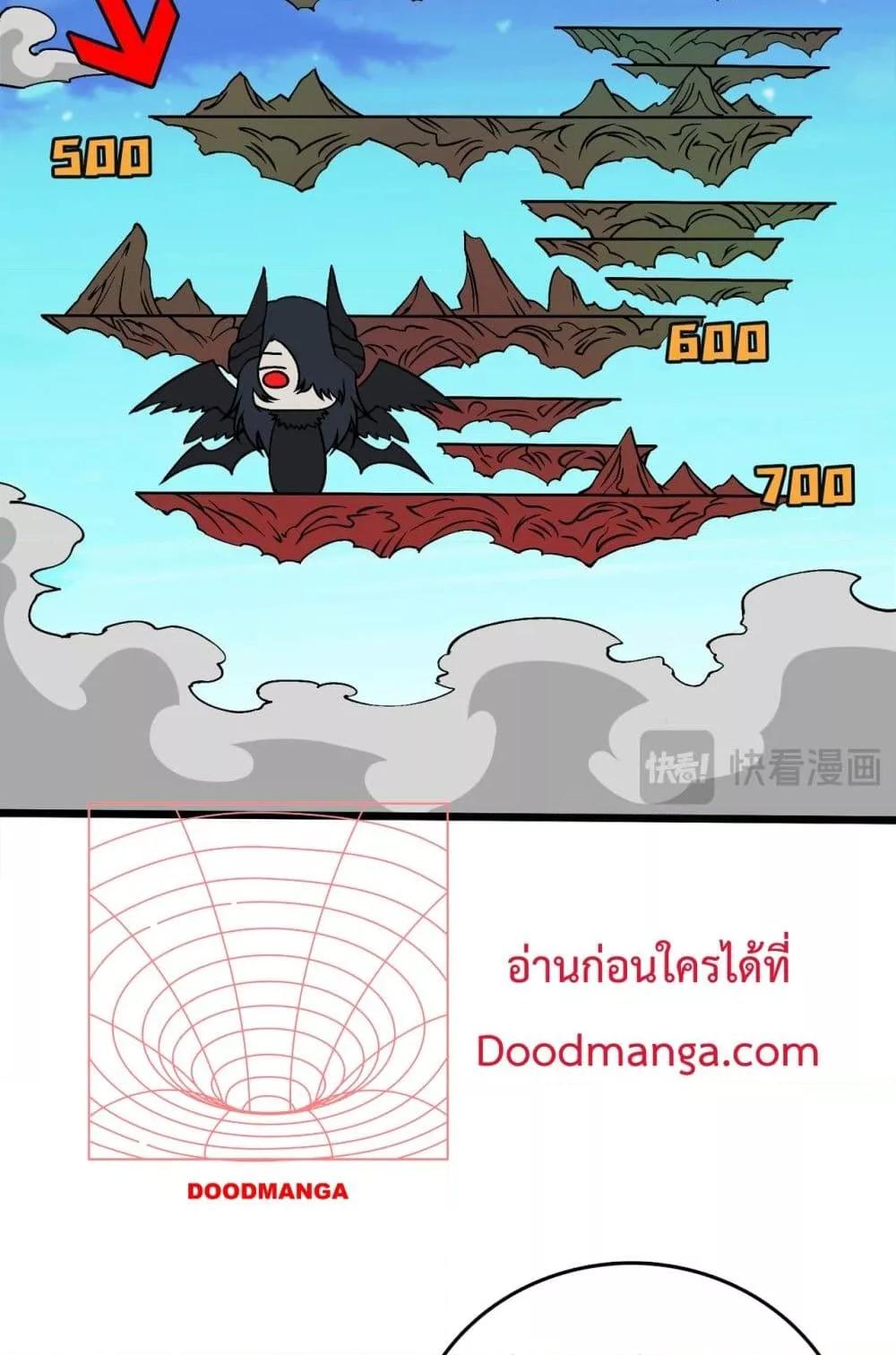 Starting as the Black Dragon BOSS เริ่มต้นในฐานะ บอสมังกรดำเวลตัน ตอนที่ 46 หน้า 48