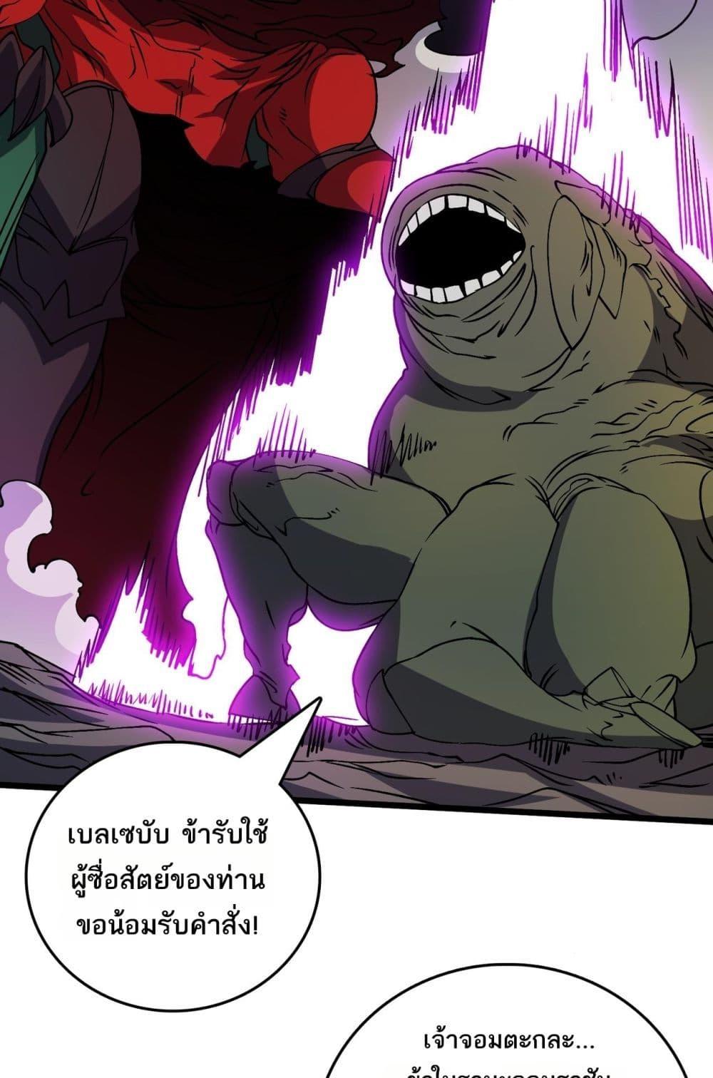 Starting as the Black Dragon BOSS เริ่มต้นในฐานะ บอสมังกรดำเวลตัน ตอนที่ 46 หน้า 8