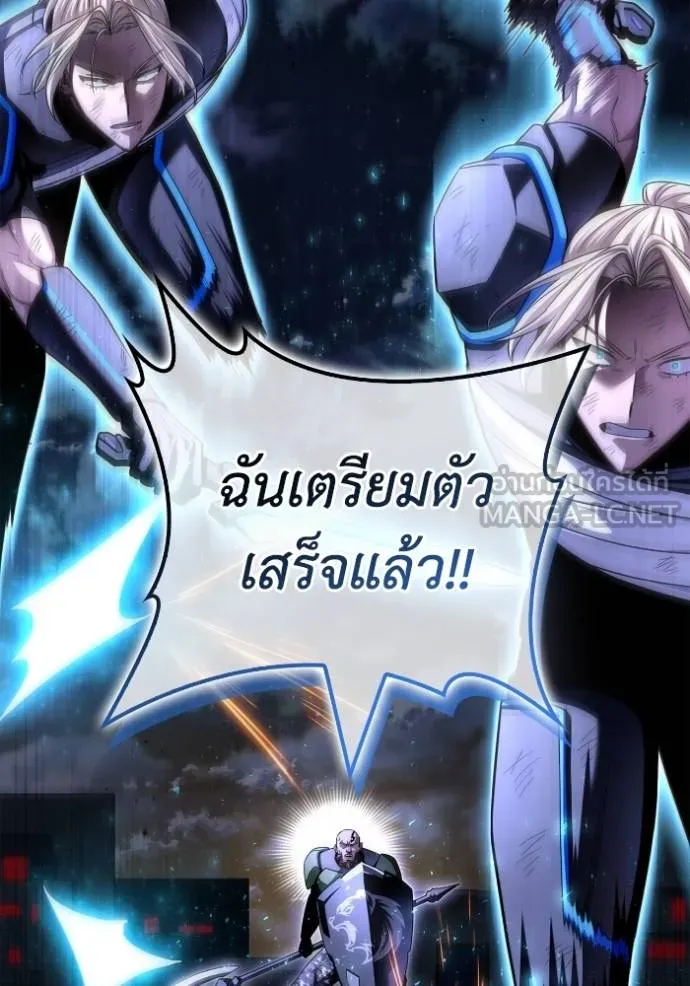 Superhuman Battlefield เกมของยอดมนุษย์ ตอนที่ 150 หน้า 9