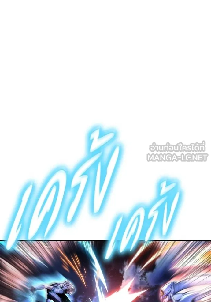 Superhuman Battlefield เกมของยอดมนุษย์ ตอนที่ 150 หน้า 11