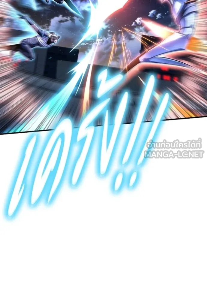 Superhuman Battlefield เกมของยอดมนุษย์ ตอนที่ 150 หน้า 12