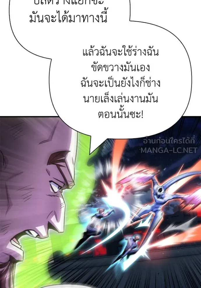 Superhuman Battlefield เกมของยอดมนุษย์ ตอนที่ 150 หน้า 17