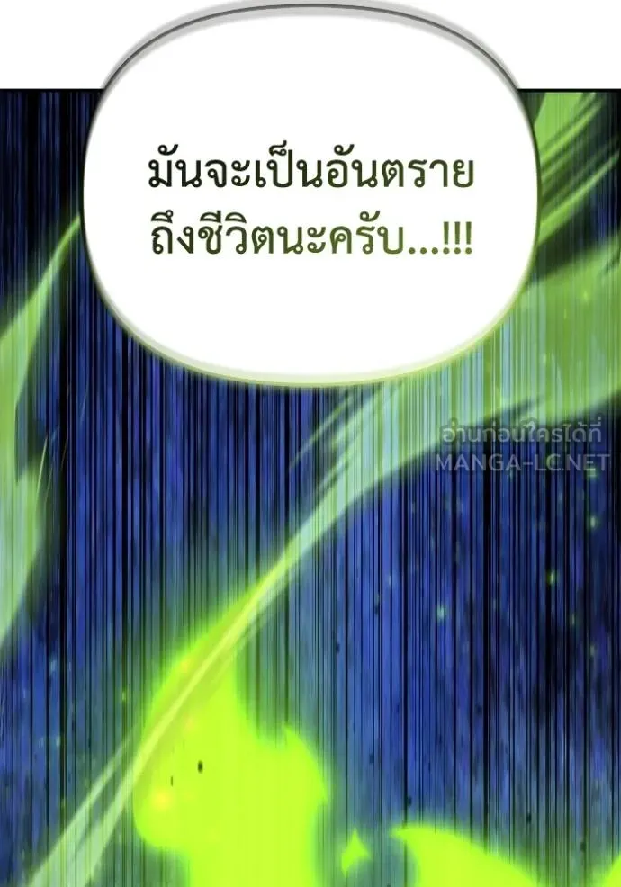 Superhuman Battlefield เกมของยอดมนุษย์ ตอนที่ 150 หน้า 19