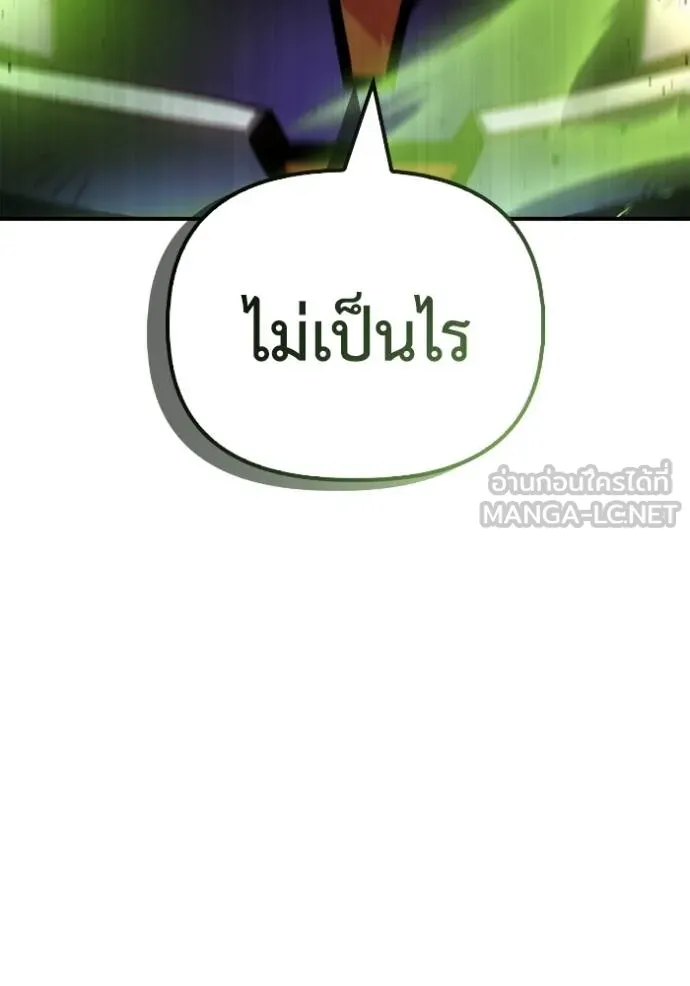 Superhuman Battlefield เกมของยอดมนุษย์ ตอนที่ 150 หน้า 21