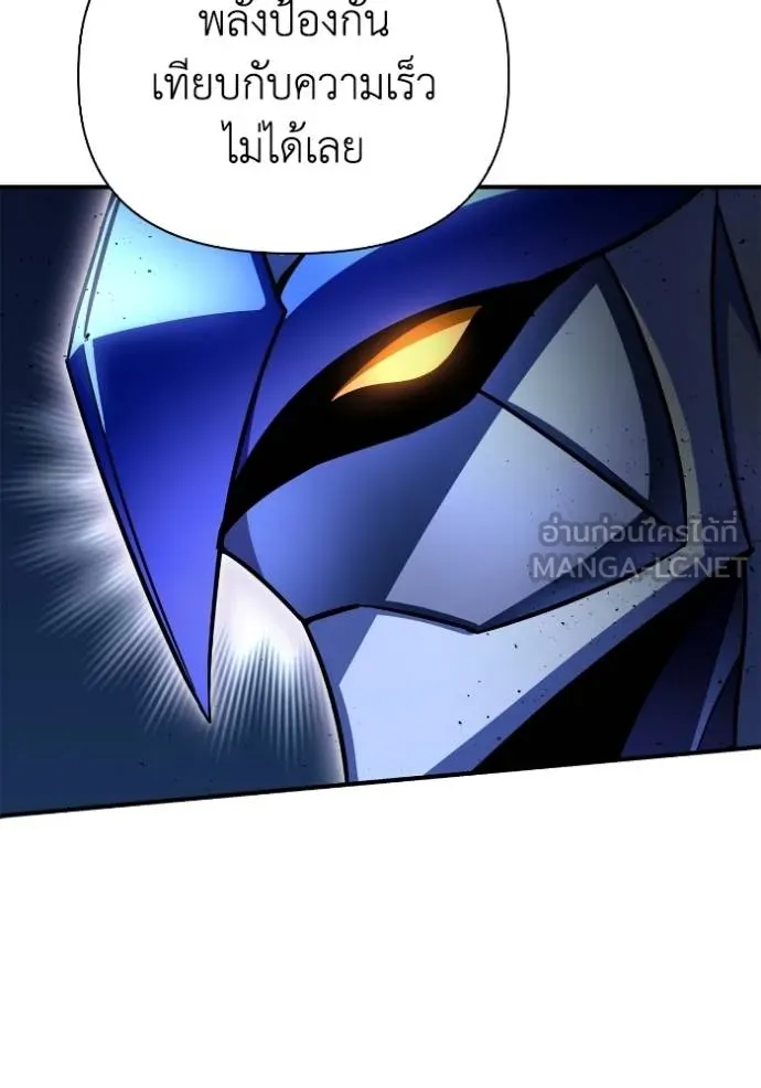 Superhuman Battlefield เกมของยอดมนุษย์ ตอนที่ 150 หน้า 25