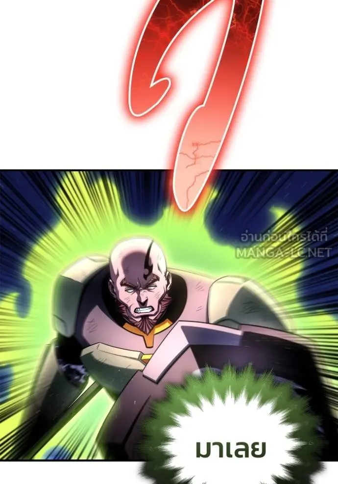 Superhuman Battlefield เกมของยอดมนุษย์ ตอนที่ 150 หน้า 32