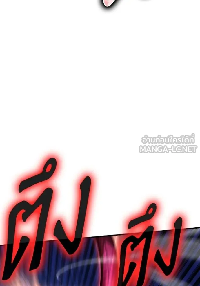 Superhuman Battlefield เกมของยอดมนุษย์ ตอนที่ 150 หน้า 45