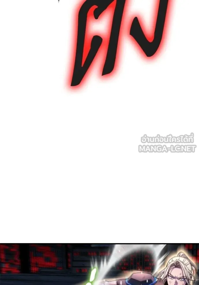 Superhuman Battlefield เกมของยอดมนุษย์ ตอนที่ 150 หน้า 47