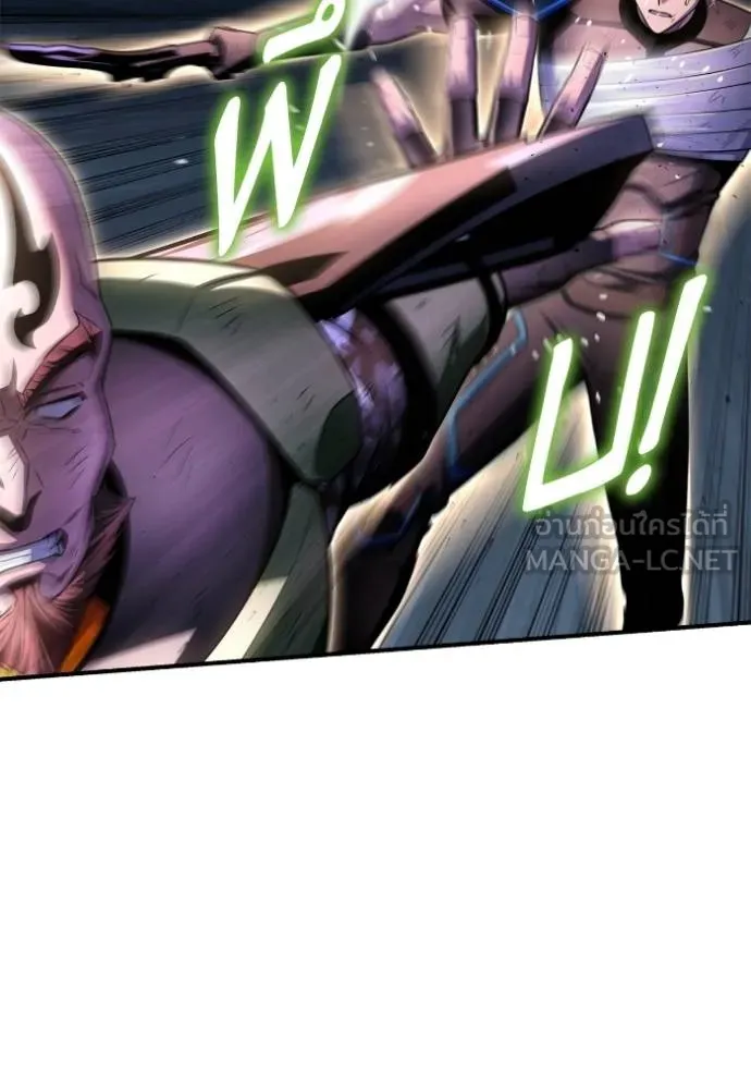 Superhuman Battlefield เกมของยอดมนุษย์ ตอนที่ 150 หน้า 48