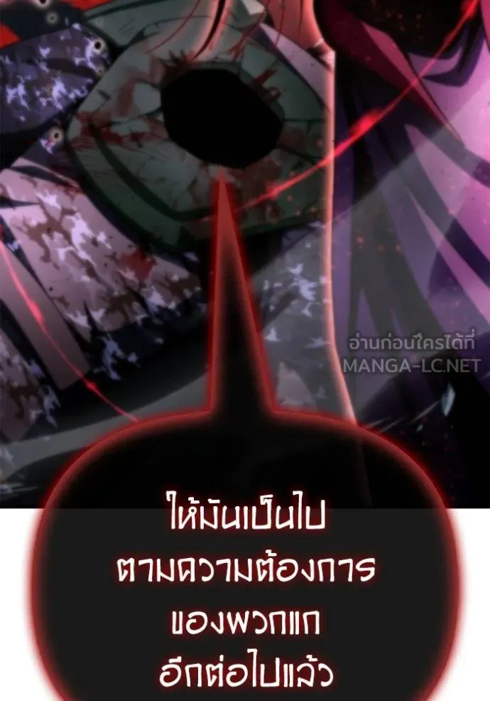 Superhuman Battlefield เกมของยอดมนุษย์ ตอนที่ 150 หน้า 57