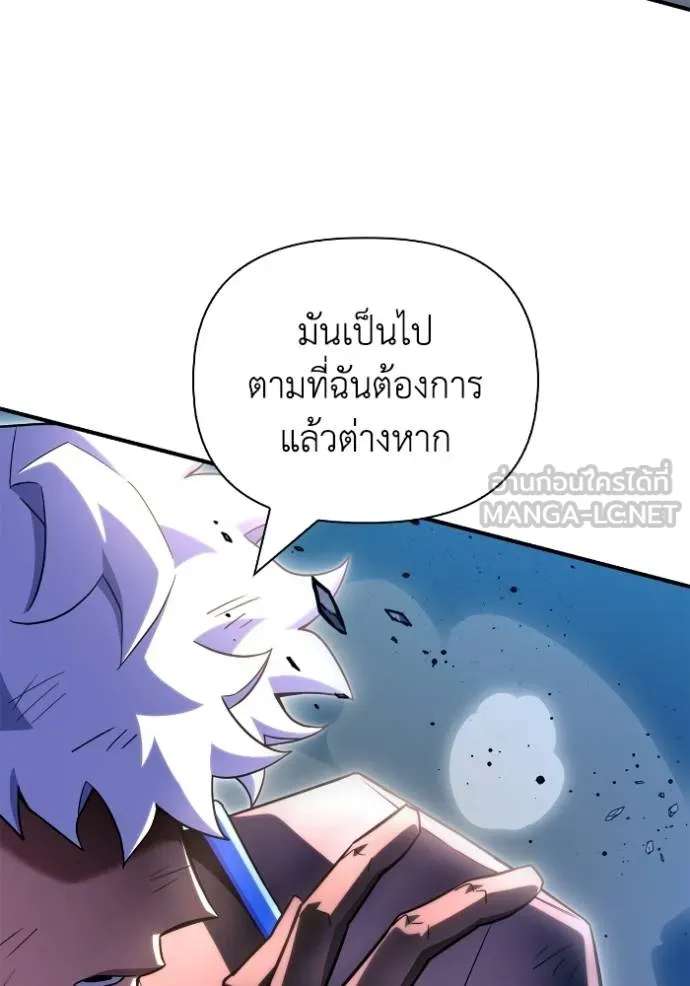 Superhuman Battlefield เกมของยอดมนุษย์ ตอนที่ 150 หน้า 64