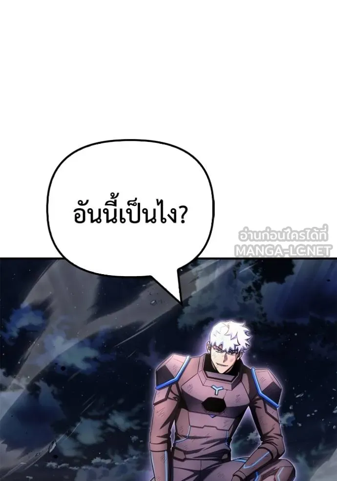 Superhuman Battlefield เกมของยอดมนุษย์ ตอนที่ 150 หน้า 66