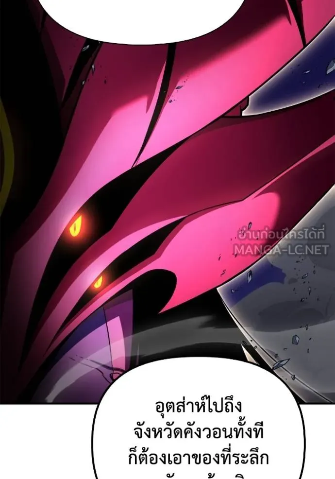 Superhuman Battlefield เกมของยอดมนุษย์ ตอนที่ 150 หน้า 69