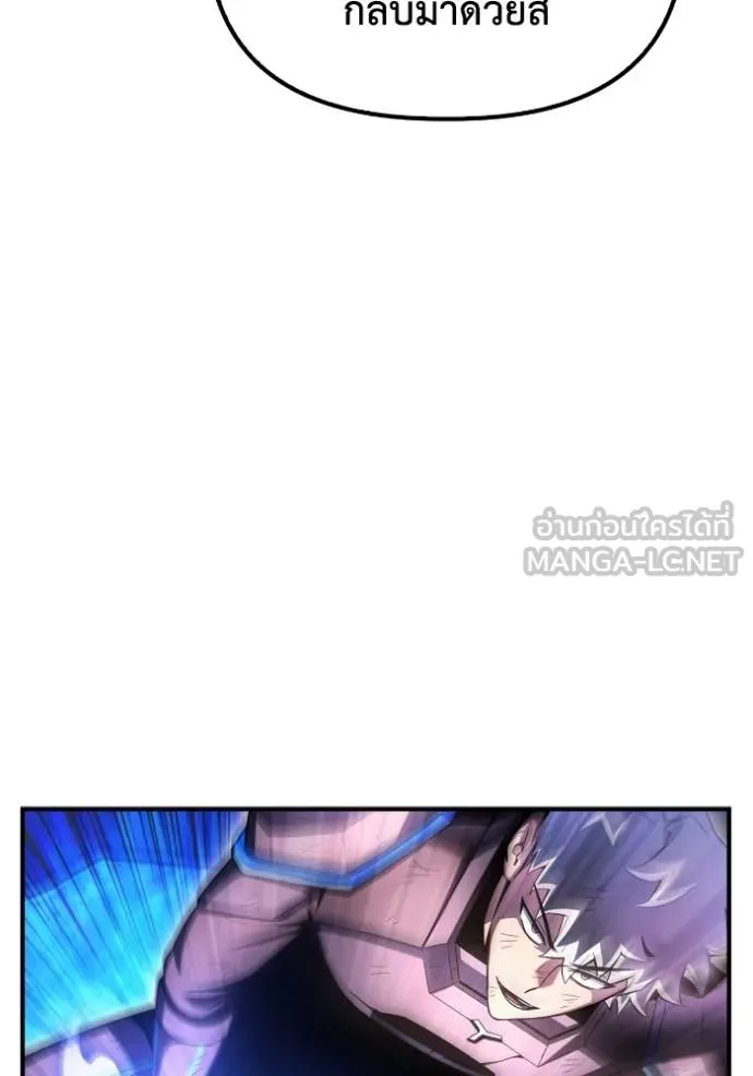 Superhuman Battlefield เกมของยอดมนุษย์ ตอนที่ 150 หน้า 70