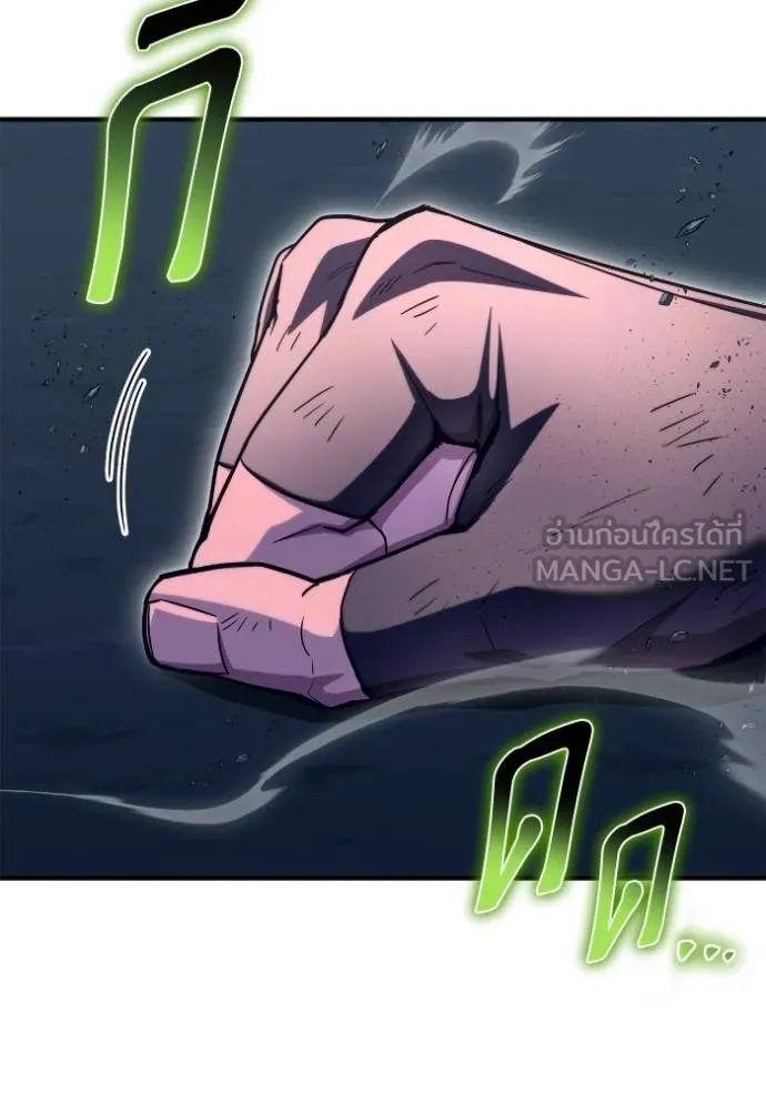 Superhuman Battlefield เกมของยอดมนุษย์ ตอนที่ 150 หน้า 80