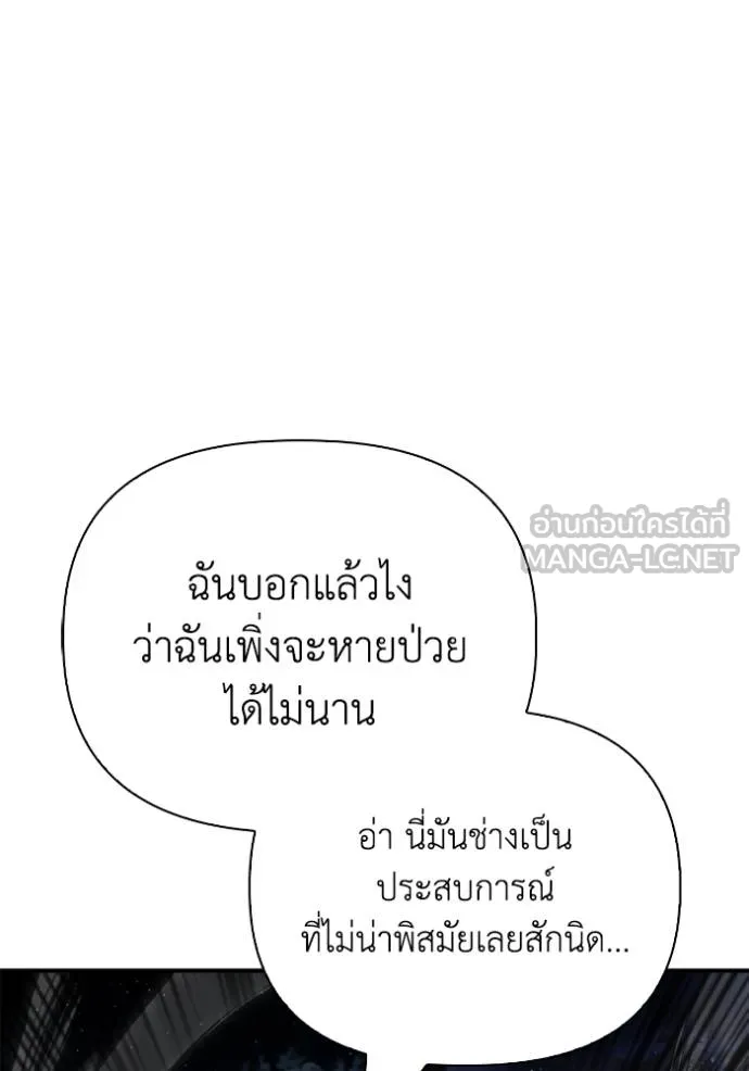 Superhuman Battlefield เกมของยอดมนุษย์ ตอนที่ 150 หน้า 81