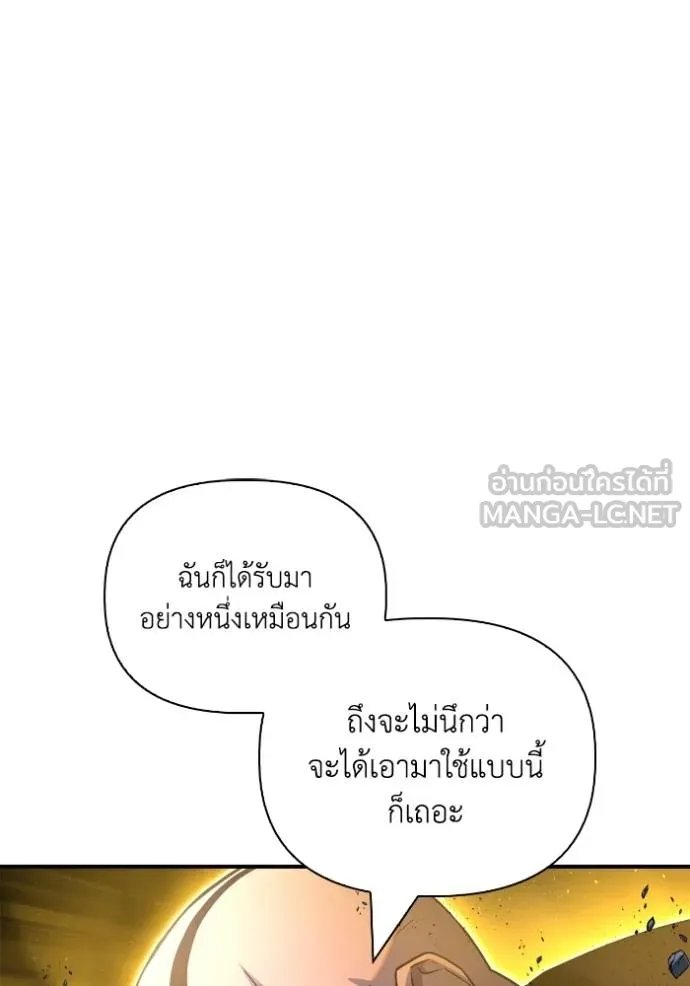 Superhuman Battlefield เกมของยอดมนุษย์ ตอนที่ 150 หน้า 85