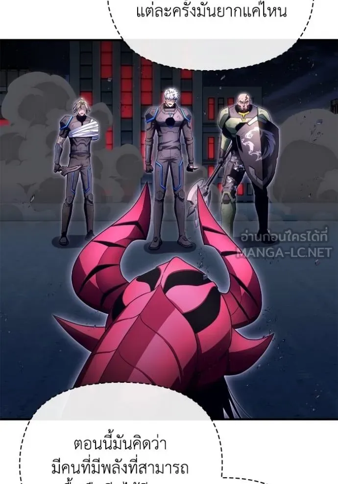 Superhuman Battlefield เกมของยอดมนุษย์ ตอนที่ 150 หน้า 89