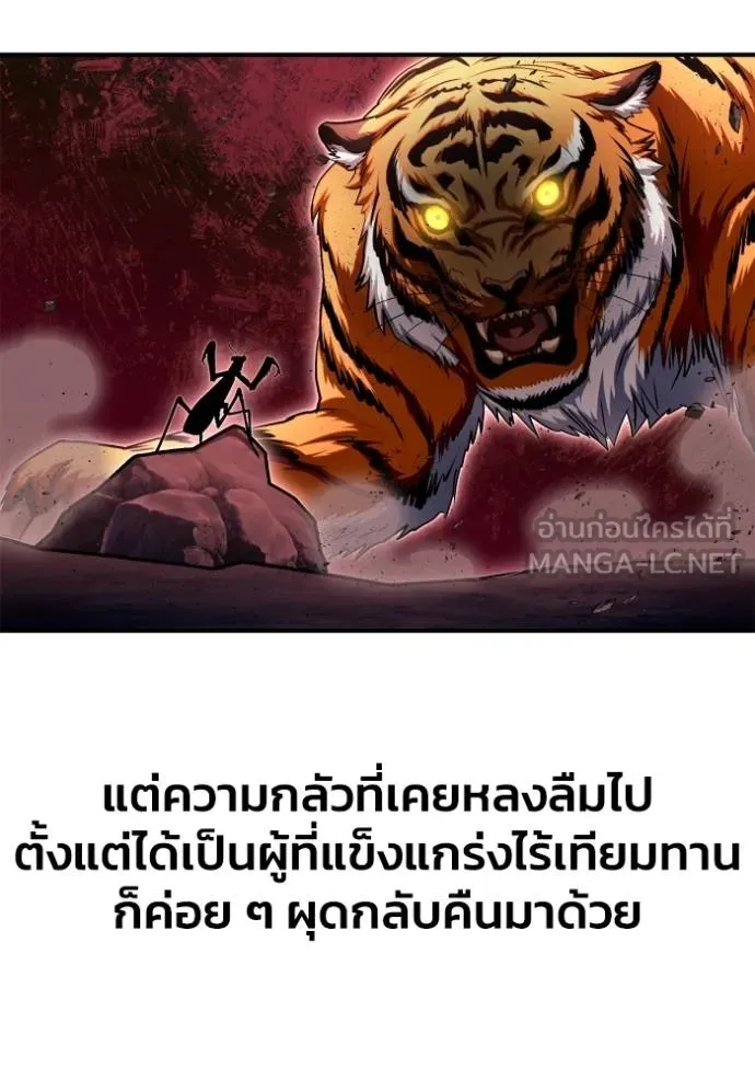 Superhuman Battlefield เกมของยอดมนุษย์ ตอนที่ 150 หน้า 100