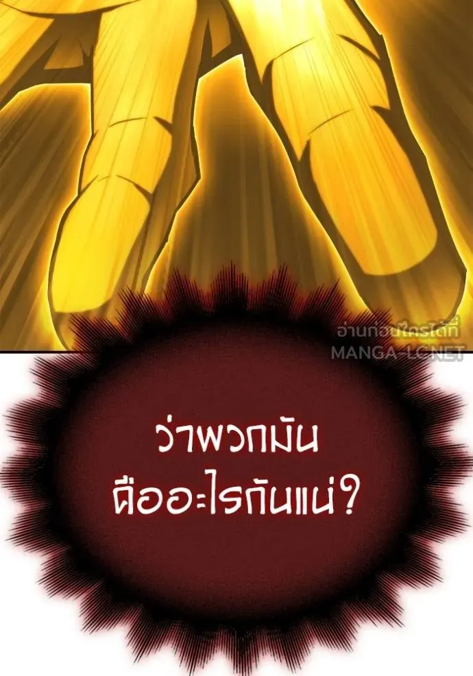 Superhuman Battlefield เกมของยอดมนุษย์ ตอนที่ 150 หน้า 103