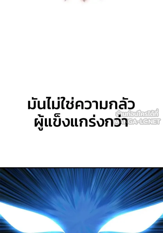 Superhuman Battlefield เกมของยอดมนุษย์ ตอนที่ 150 หน้า 104