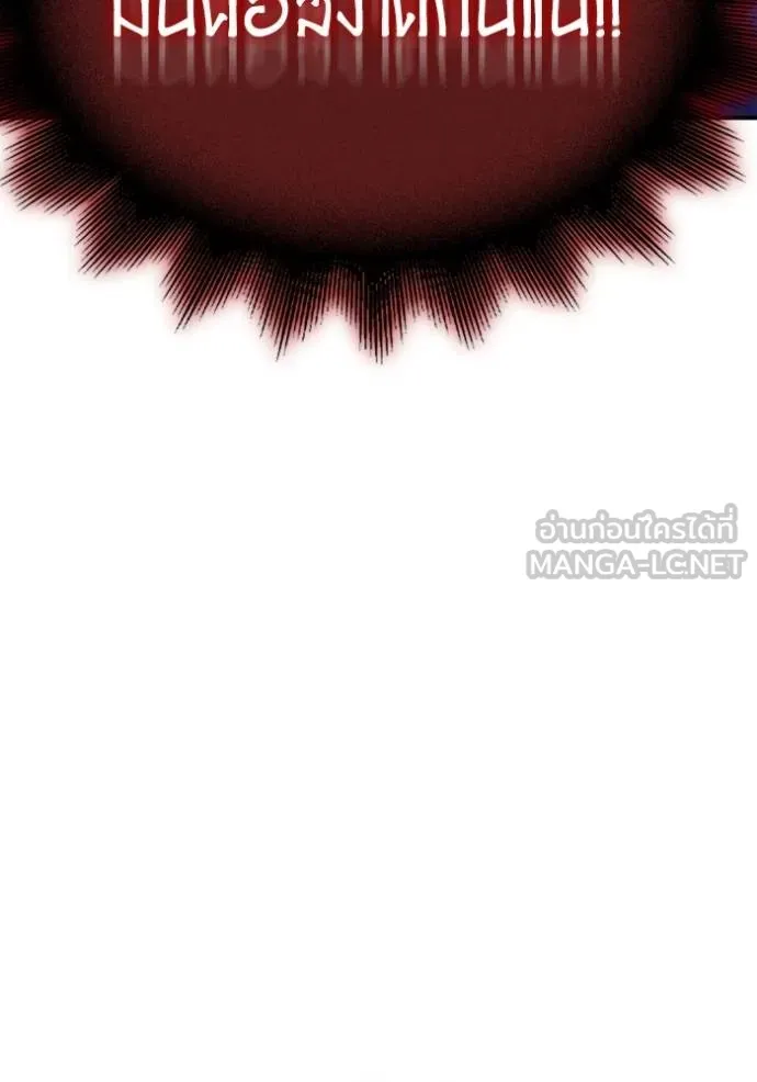 Superhuman Battlefield เกมของยอดมนุษย์ ตอนที่ 150 หน้า 107