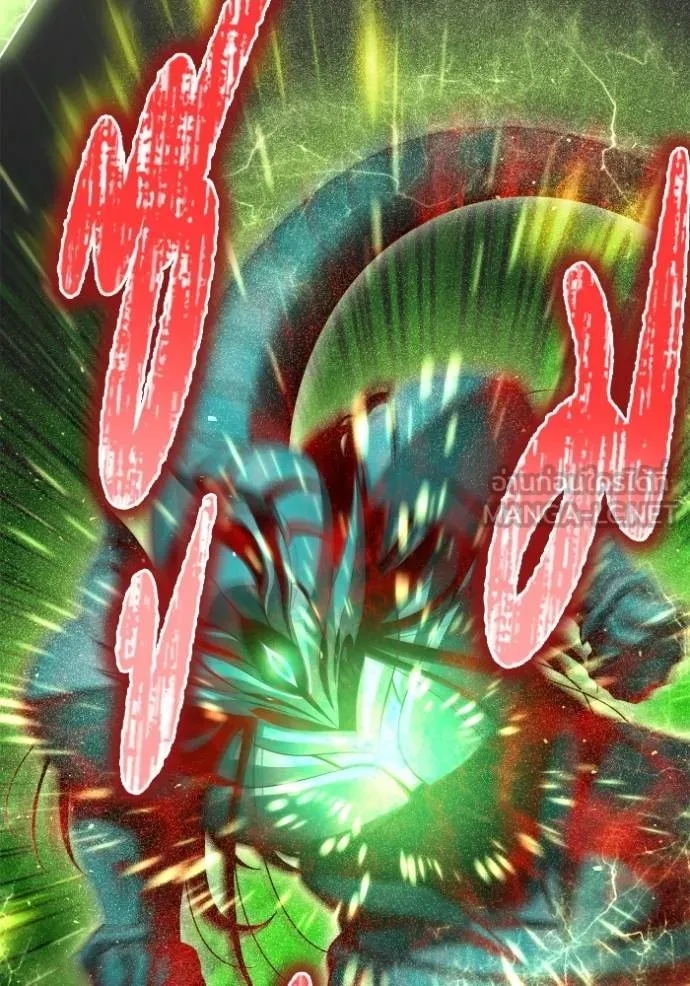 Superhuman Battlefield เกมของยอดมนุษย์ ตอนที่ 150 หน้า 116